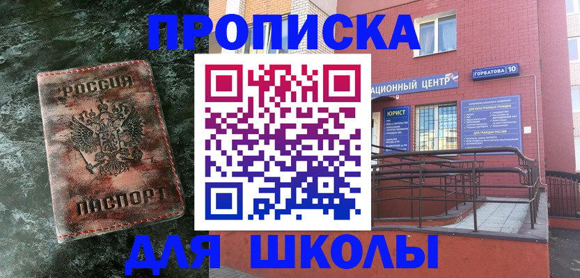 прописка законно в Мегионе