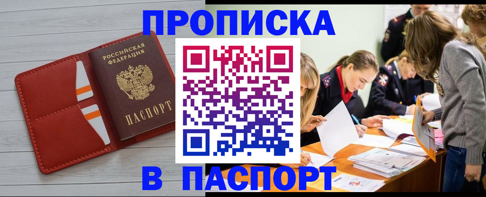 временная регистрация в Мегионе