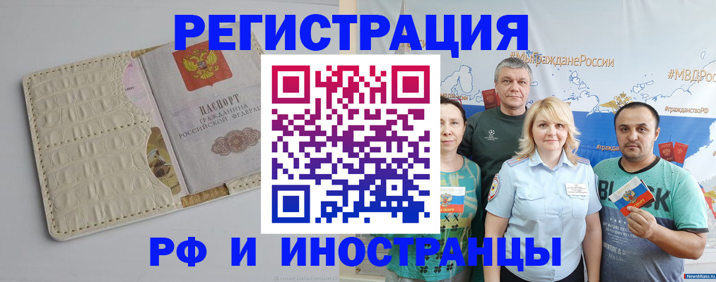 прописка гарантия в Мегионе