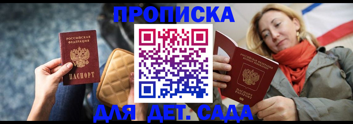 прописка в Мегионе