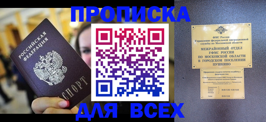 временная регистрация законно в Мегионе