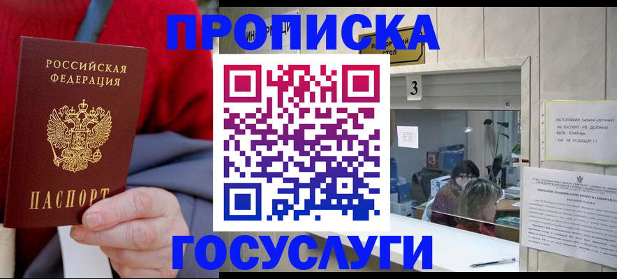 миграционный учет в Мегионе
