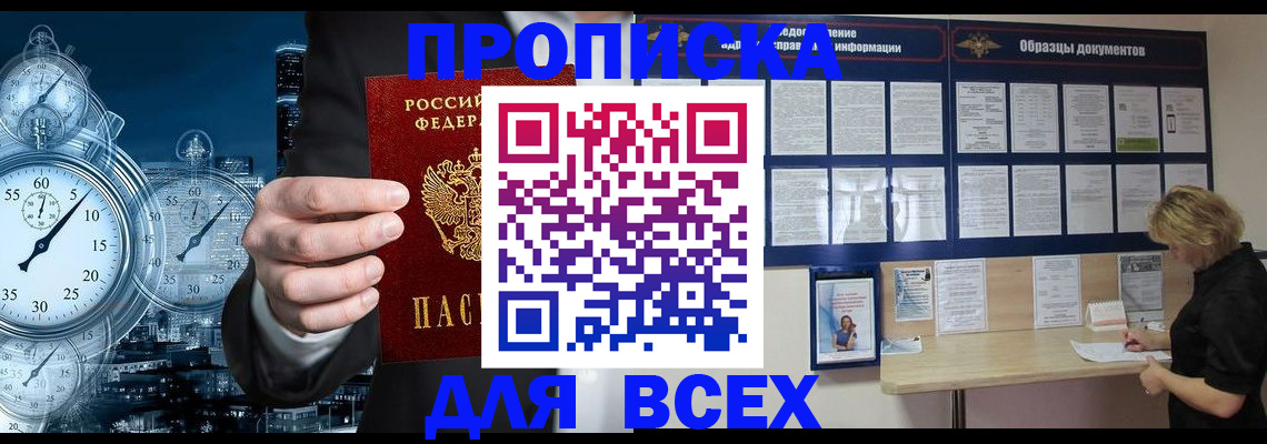 временная регистрация недорого в Мегионе