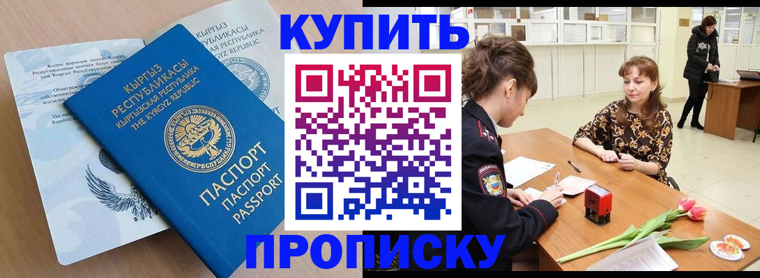 прописка гарантия в Мегионе